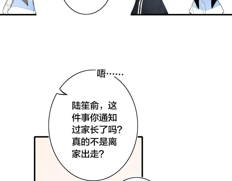 辞浅篇 第57话 不速之客 第22页