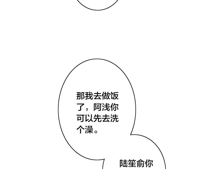 辞浅篇 第57话 不速之客 第25页