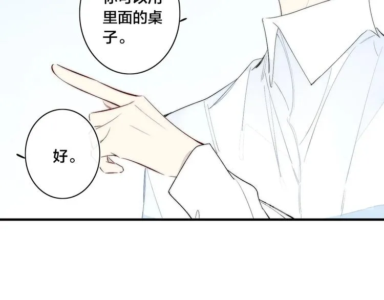 辞浅篇 第57话 不速之客 第29页