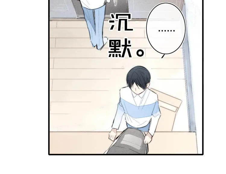 辞浅篇 第57话 不速之客 第31页