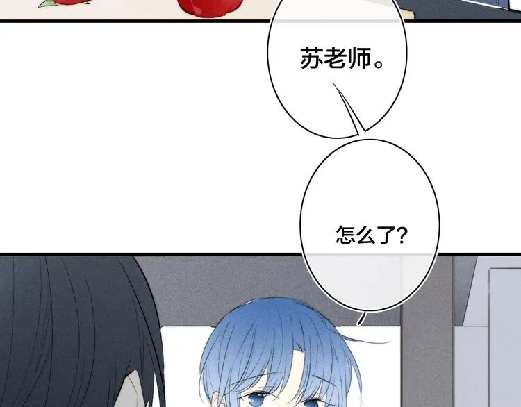 辞浅篇 第57话 不速之客 第40页