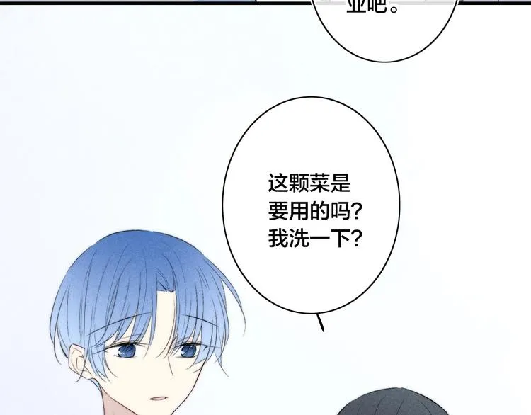 辞浅篇 第57话 不速之客 第42页