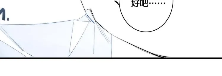 辞浅篇 第57话 不速之客 第45页