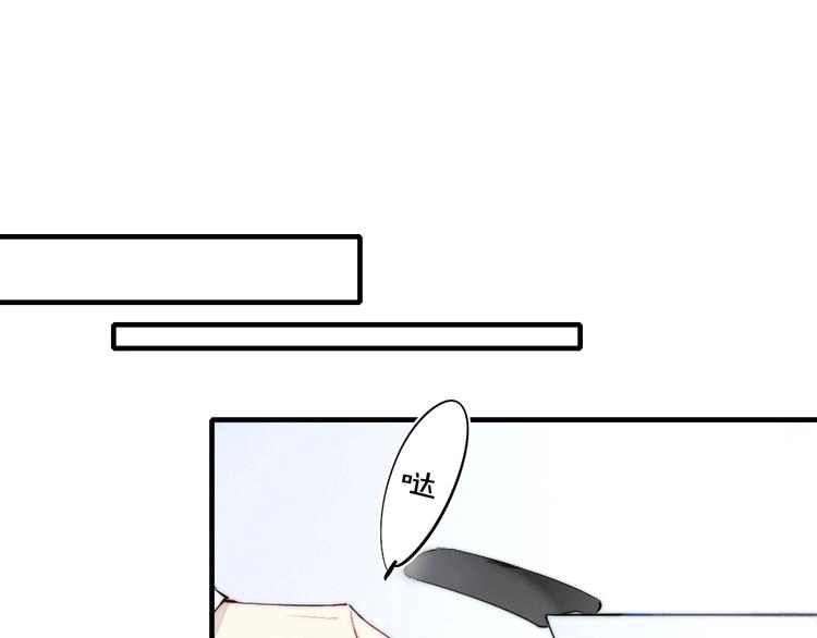 辞浅篇 第57话 不速之客 第46页