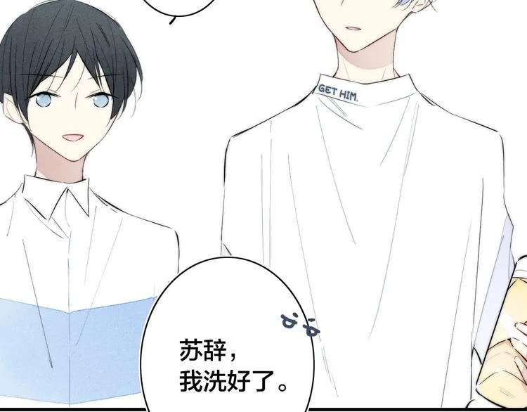 辞浅篇 第57话 不速之客 第48页