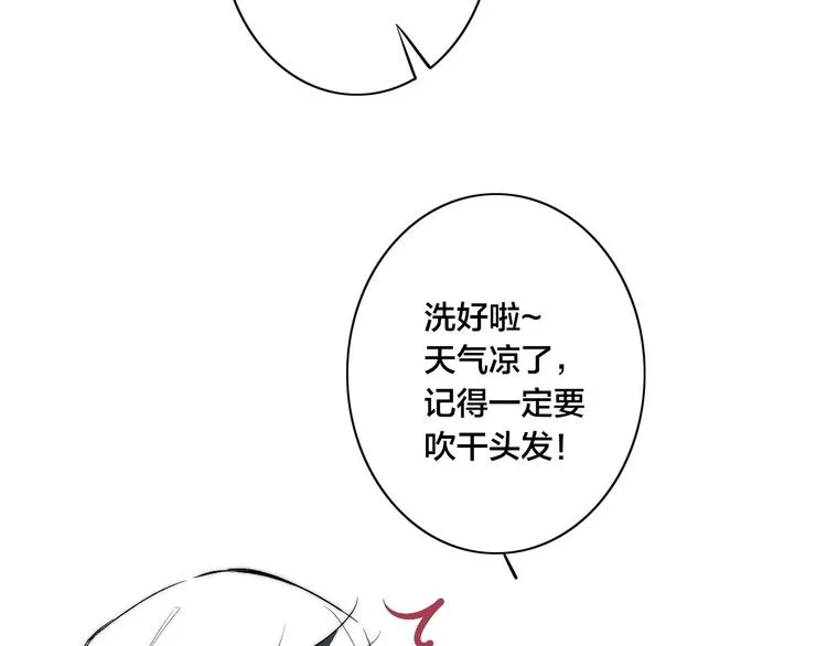 辞浅篇 第57话 不速之客 第49页