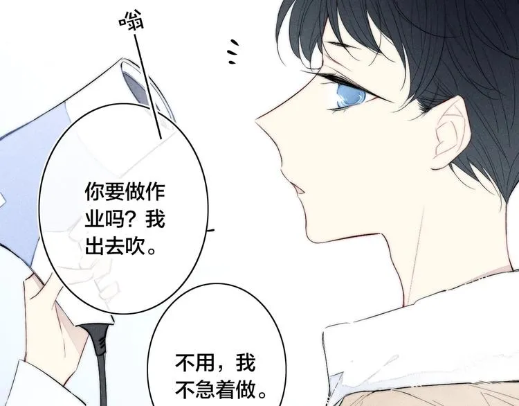 辞浅篇 第57话 不速之客 第54页