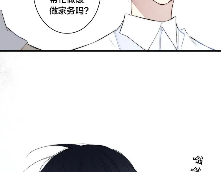 辞浅篇 第57话 不速之客 第56页