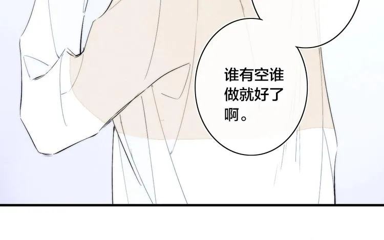 辞浅篇 第57话 不速之客 第58页