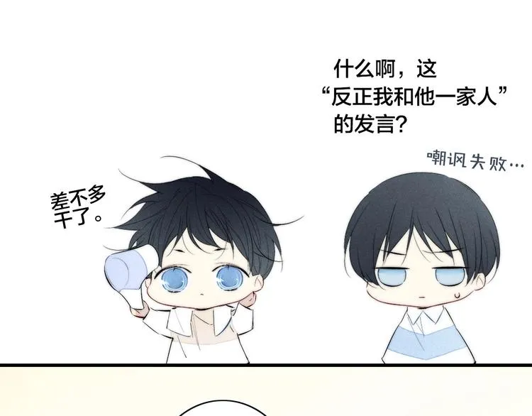 辞浅篇 第57话 不速之客 第59页