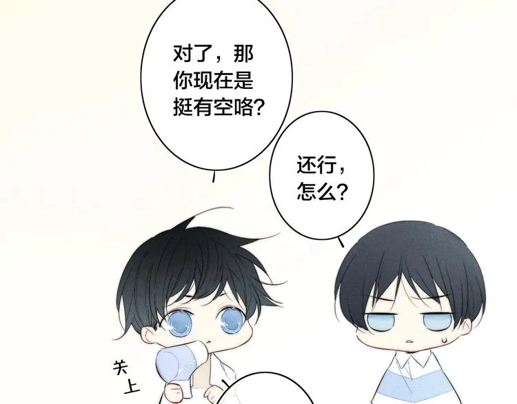 辞浅篇 第57话 不速之客 第60页