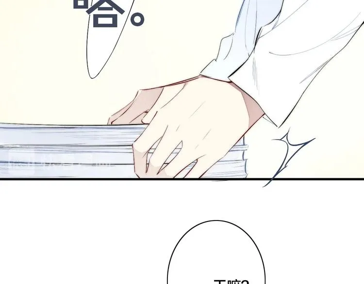 辞浅篇 第57话 不速之客 第62页