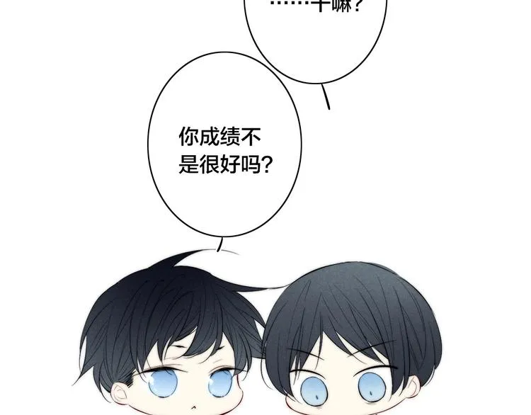 辞浅篇 第57话 不速之客 第63页