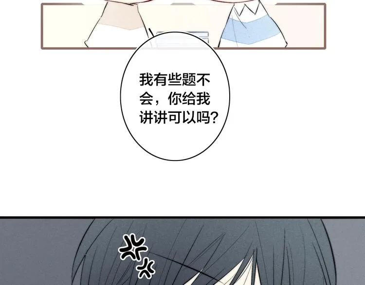 辞浅篇 第57话 不速之客 第64页