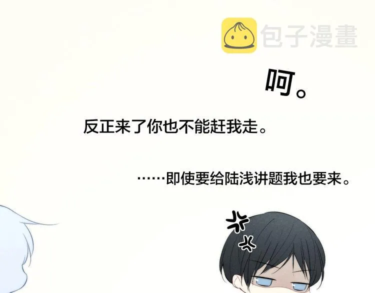 辞浅篇 第57话 不速之客 第70页