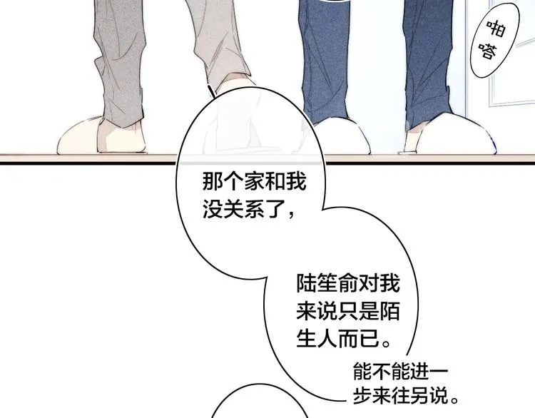 辞浅篇 第57话 不速之客 第73页