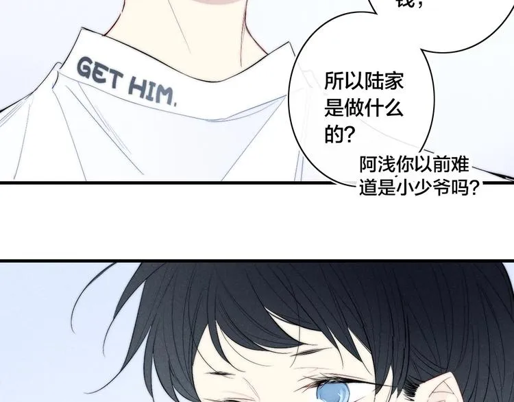 辞浅篇 第57话 不速之客 第76页