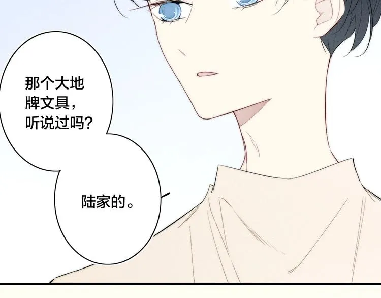 辞浅篇 第57话 不速之客 第77页