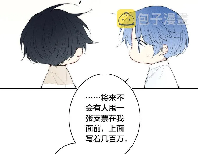辞浅篇 第57话 不速之客 第79页