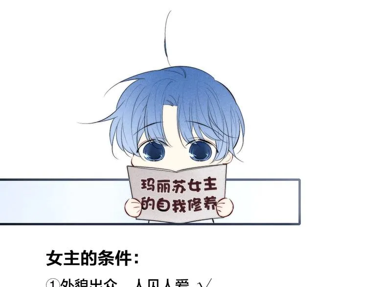 辞浅篇 第57话 不速之客 第82页