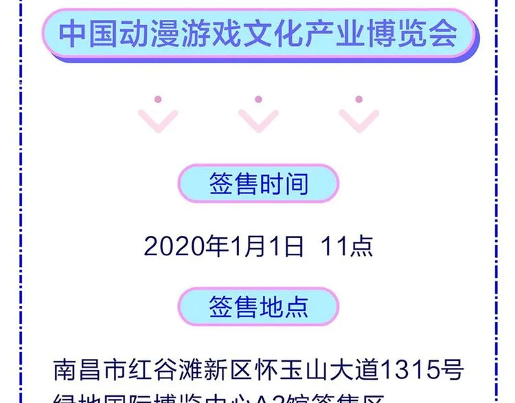 辞浅篇 第57话 不速之客 第84页