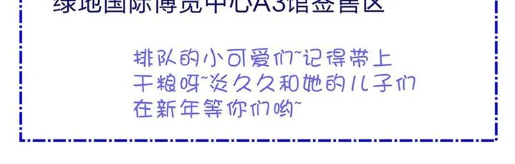 辞浅篇 第57话 不速之客 第85页