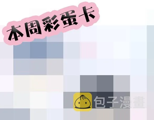 辞浅篇 第57话 不速之客 第86页