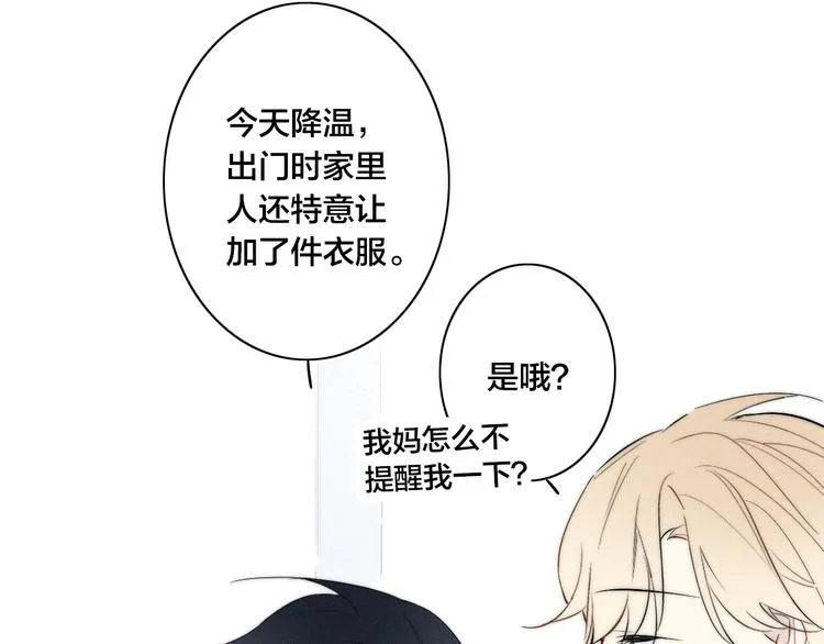 辞浅篇 第58话 无法介入 第9页