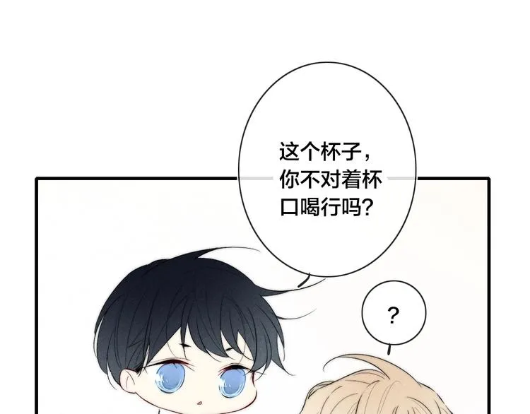 辞浅篇 第58话 无法介入 第20页
