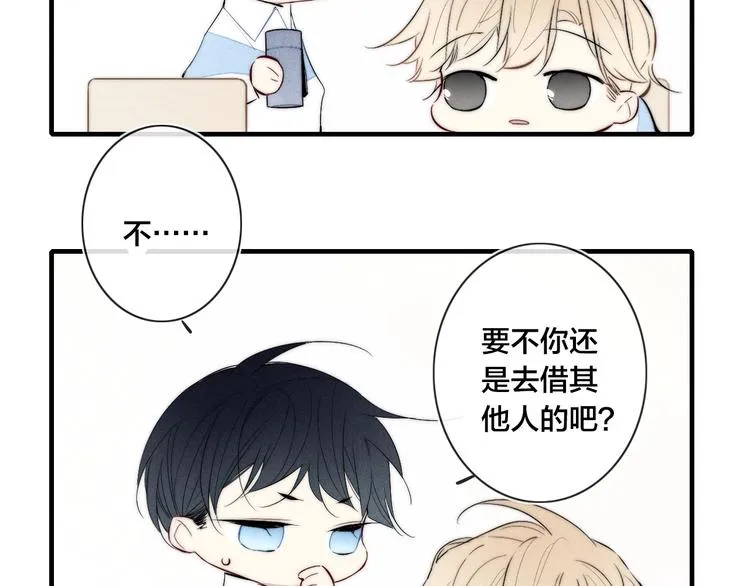 辞浅篇 第58话 无法介入 第21页