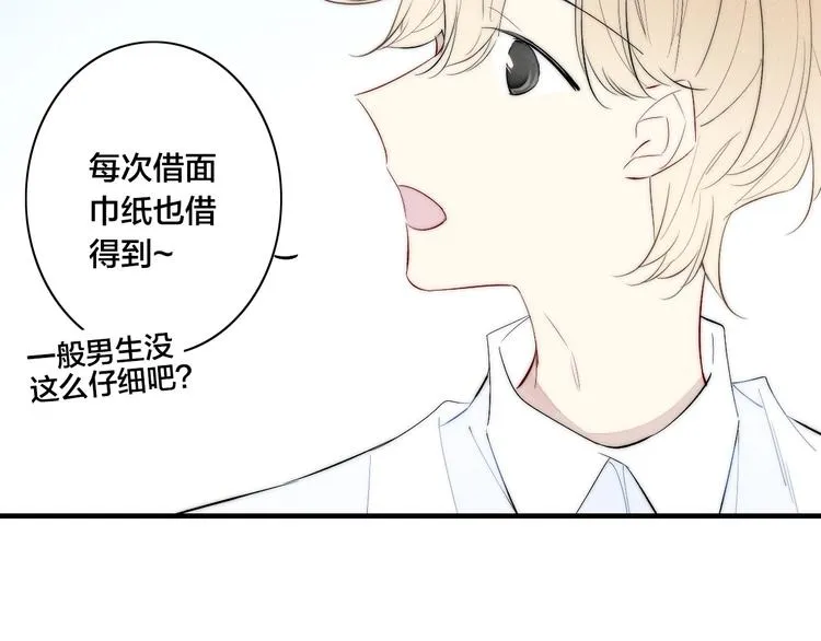 辞浅篇 第58话 无法介入 第26页