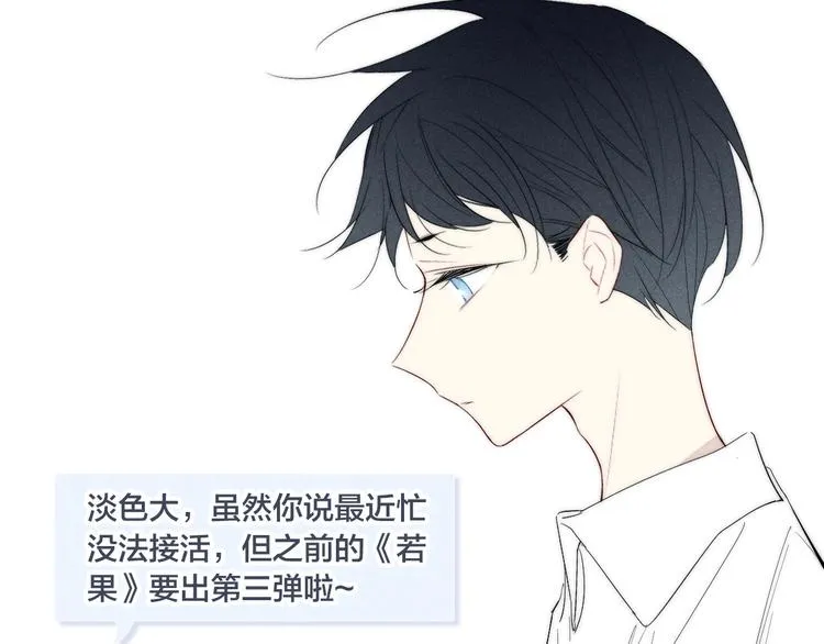 辞浅篇 第58话 无法介入 第31页
