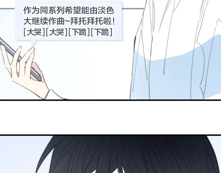 辞浅篇 第58话 无法介入 第32页