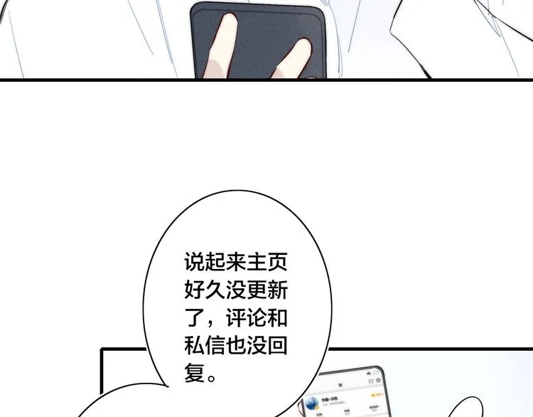 辞浅篇 第58话 无法介入 第34页