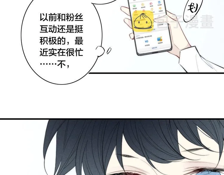 辞浅篇 第58话 无法介入 第35页