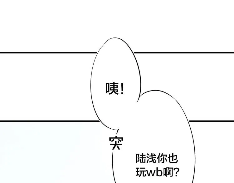 辞浅篇 第58话 无法介入 第37页