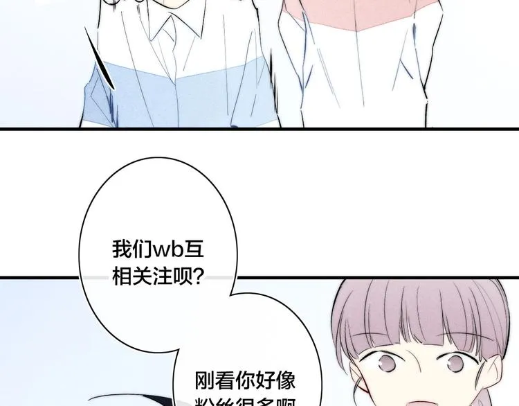 辞浅篇 第58话 无法介入 第39页