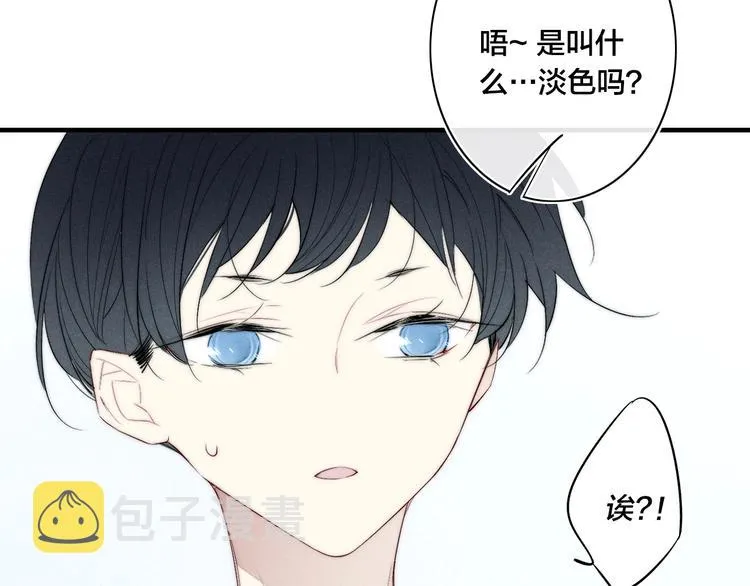 辞浅篇 第58话 无法介入 第41页