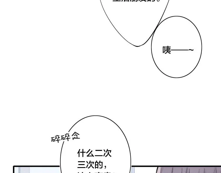 辞浅篇 第58话 无法介入 第44页