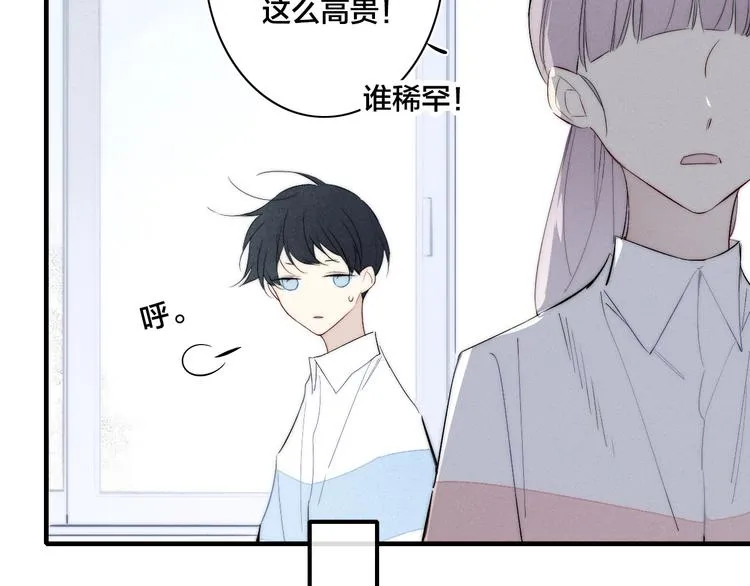 辞浅篇 第58话 无法介入 第45页