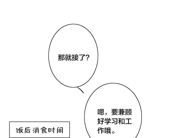 辞浅篇 第58话 无法介入 第49页