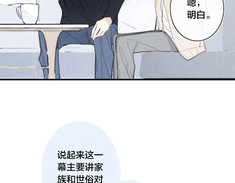 辞浅篇 第58话 无法介入 第51页