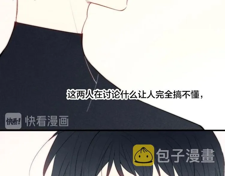 辞浅篇 第58话 无法介入 第55页