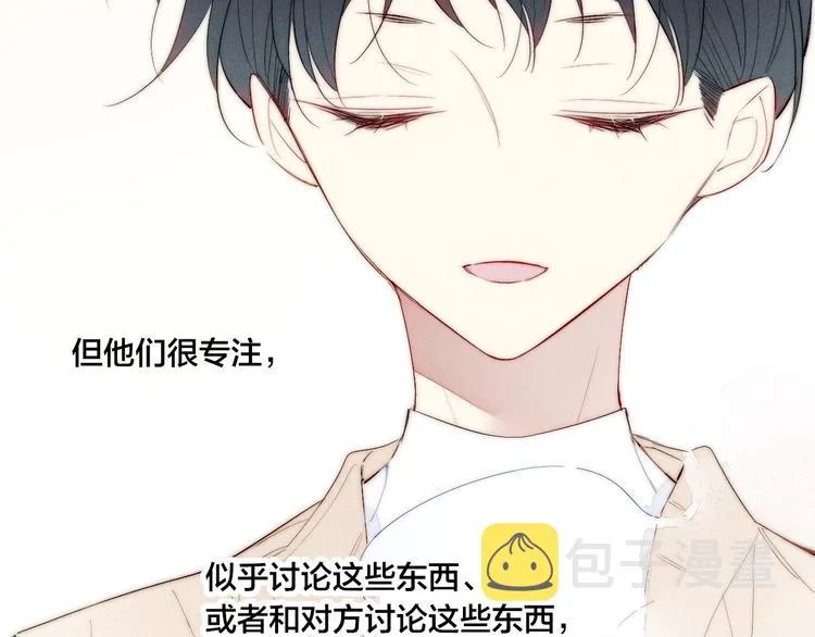 辞浅篇 第58话 无法介入 第56页