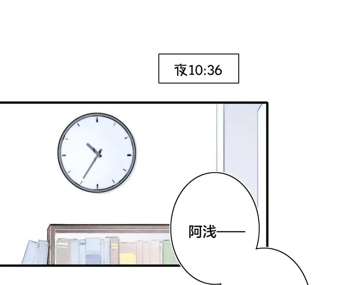辞浅篇 第58话 无法介入 第60页