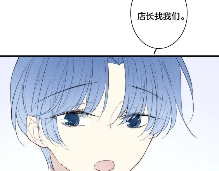 辞浅篇 第58话 无法介入 第61页