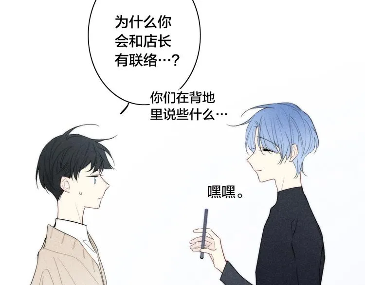 辞浅篇 第58话 无法介入 第63页