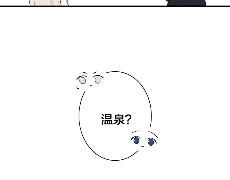 辞浅篇 第58话 无法介入 第67页