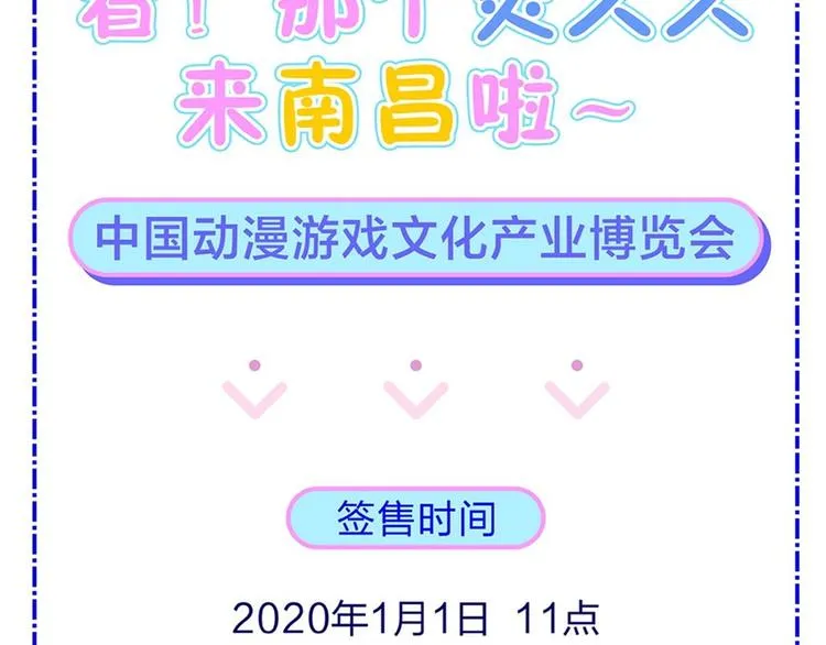 辞浅篇 第58话 无法介入 第69页