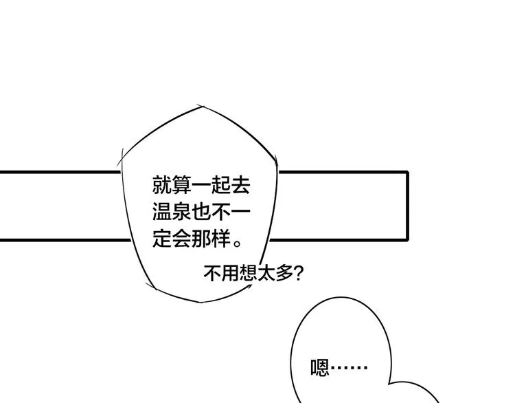 辞浅篇 第59话 紧张 第3页
